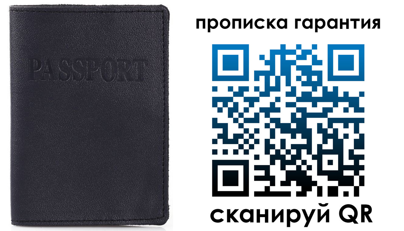 прописка штамп в Егорьевске