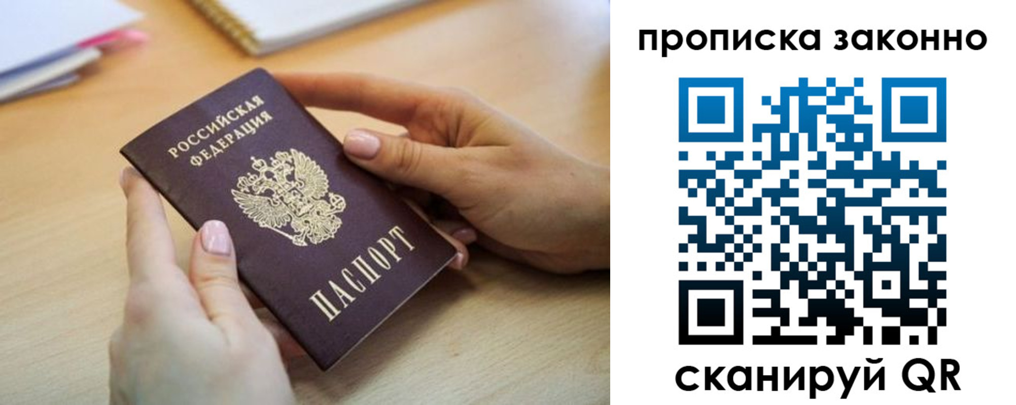временная регистрация в квартире в Егорьевске