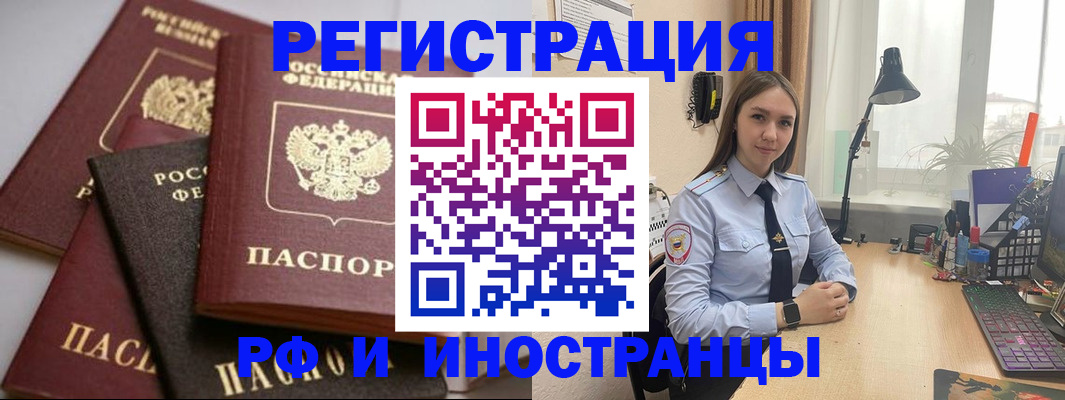временная регистрация госуслуги в Егорьевске