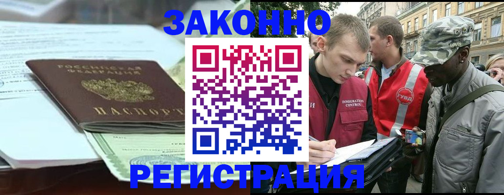 временная регистрация для школы в Егорьевске