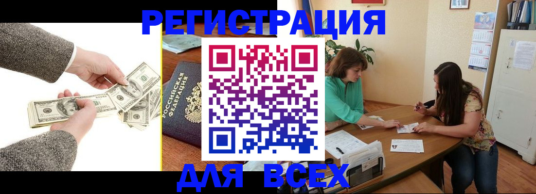 прописка для кредита в Егорьевске