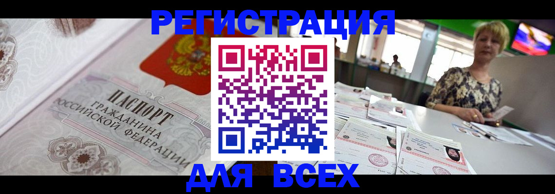 найти адрес прописки в Егорьевске