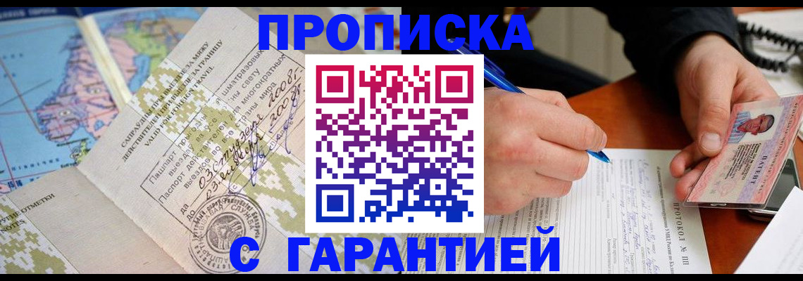 регистрация для школы в Егорьевске
