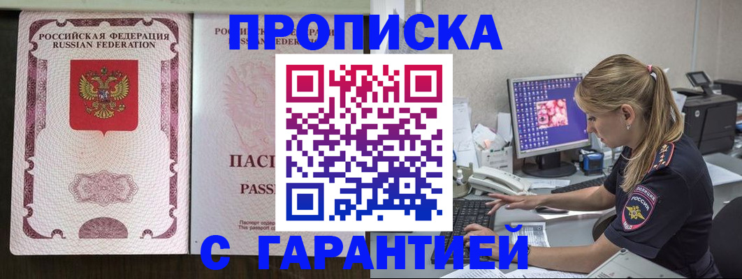 временная регистрация госуслуги в Егорьевске